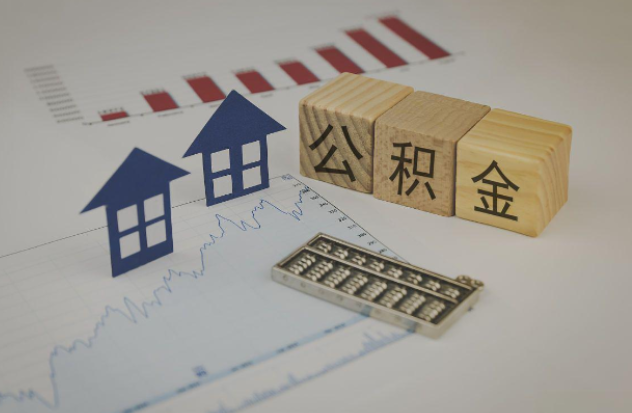 北京哪些情况下可以申请提取住房公积金？